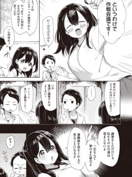 (成年コミック) [雑誌] COMIC 阿吽 2018年9月号 [DL版_102