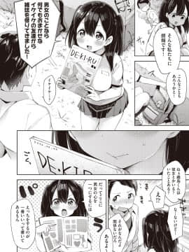 (成年コミック) [雑誌] COMIC 阿吽 2018年9月号 [DL版_103