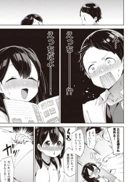 (成年コミック) [雑誌] COMIC 阿吽 2018年9月号 [DL版_104