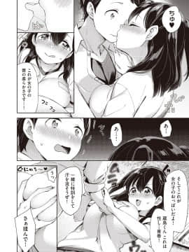 (成年コミック) [雑誌] COMIC 阿吽 2018年9月号 [DL版_105