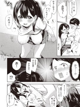 (成年コミック) [雑誌] COMIC 阿吽 2018年9月号 [DL版_111