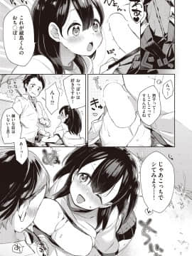 (成年コミック) [雑誌] COMIC 阿吽 2018年9月号 [DL版_112