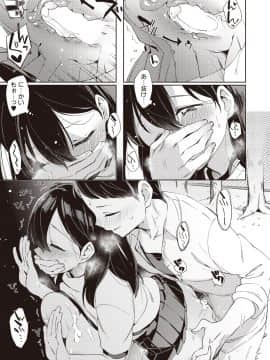 (成年コミック) [雑誌] COMIC 阿吽 2018年9月号 [DL版_120