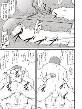 (成年コミック) [雑誌] COMIC 阿吽 2018年9月号 [DL版_134