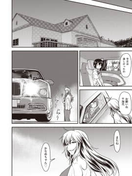 (成年コミック) [雑誌] COMIC 阿吽 2018年9月号 [DL版_139