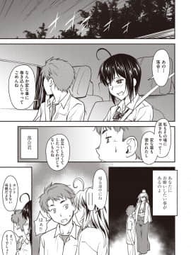 (成年コミック) [雑誌] COMIC 阿吽 2018年9月号 [DL版_140