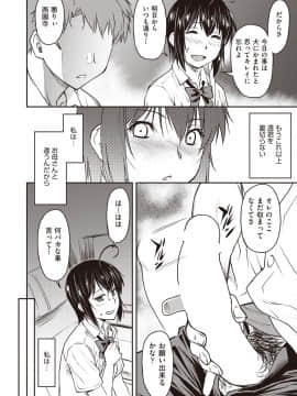 (成年コミック) [雑誌] COMIC 阿吽 2018年9月号 [DL版_141