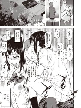 (成年コミック) [雑誌] COMIC 阿吽 2018年9月号 [DL版_142