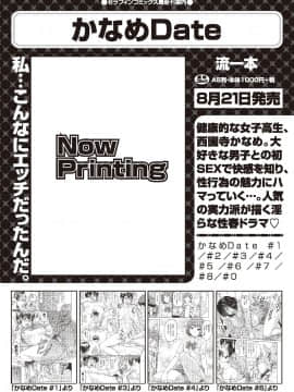 (成年コミック) [雑誌] COMIC 阿吽 2018年9月号 [DL版_144