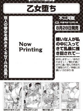 (成年コミック) [雑誌] COMIC 阿吽 2018年9月号 [DL版_145