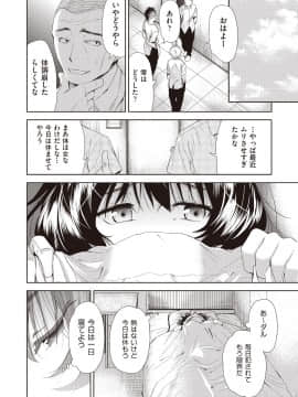 (成年コミック) [雑誌] COMIC 阿吽 2018年9月号 [DL版_149