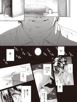 (成年コミック) [雑誌] COMIC 阿吽 2018年9月号 [DL版_150