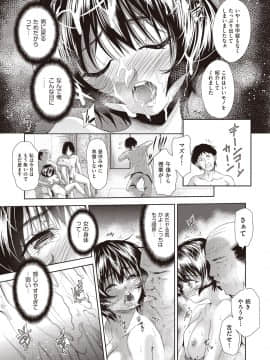 (成年コミック) [雑誌] COMIC 阿吽 2018年9月号 [DL版_164