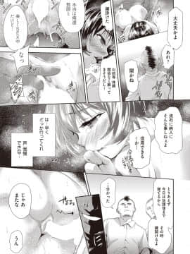 (成年コミック) [雑誌] COMIC 阿吽 2018年9月号 [DL版_168