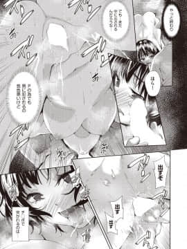 (成年コミック) [雑誌] COMIC 阿吽 2018年9月号 [DL版_170