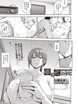 (成年コミック) [雑誌] COMIC 阿吽 2018年9月号 [DL版_176