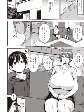 (成年コミック) [雑誌] COMIC 阿吽 2018年9月号 [DL版_177
