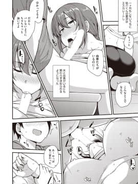 (成年コミック) [雑誌] COMIC 阿吽 2018年9月号 [DL版_191