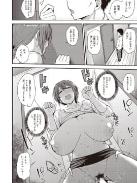 (成年コミック) [雑誌] COMIC 阿吽 2018年9月号 [DL版_193