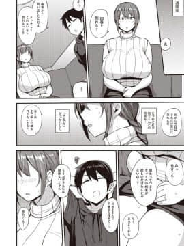(成年コミック) [雑誌] COMIC 阿吽 2018年9月号 [DL版_195