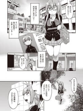 (成年コミック) [雑誌] COMIC 阿吽 2018年9月号 [DL版_204