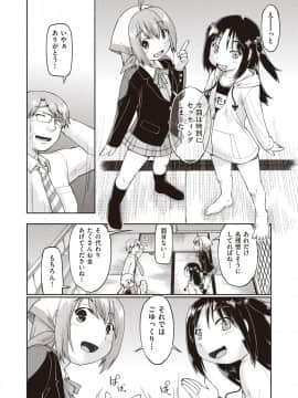 (成年コミック) [雑誌] COMIC 阿吽 2018年9月号 [DL版_205