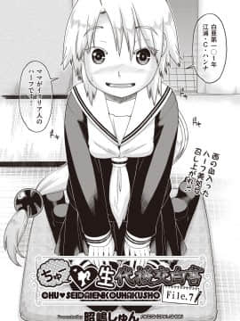 (成年コミック) [雑誌] COMIC 阿吽 2018年9月号 [DL版_206