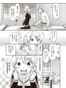 (成年コミック) [雑誌] COMIC 阿吽 2018年9月号 [DL版_207