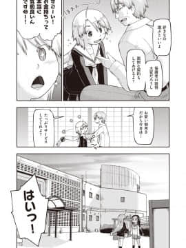 (成年コミック) [雑誌] COMIC 阿吽 2018年9月号 [DL版_208