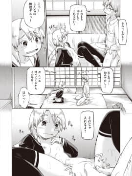 (成年コミック) [雑誌] COMIC 阿吽 2018年9月号 [DL版_213
