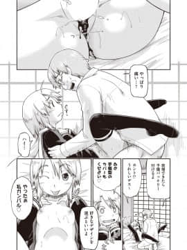 (成年コミック) [雑誌] COMIC 阿吽 2018年9月号 [DL版_215