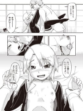 (成年コミック) [雑誌] COMIC 阿吽 2018年9月号 [DL版_216