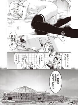 (成年コミック) [雑誌] COMIC 阿吽 2018年9月号 [DL版_220