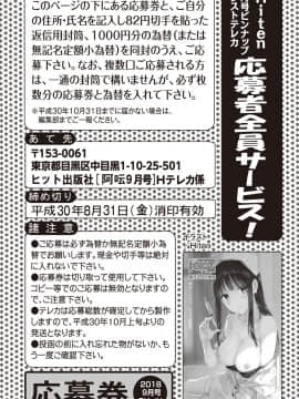 (成年コミック) [雑誌] COMIC 阿吽 2018年9月号 [DL版_227