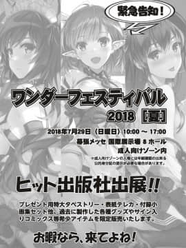 (成年コミック) [雑誌] COMIC 阿吽 2018年9月号 [DL版_228