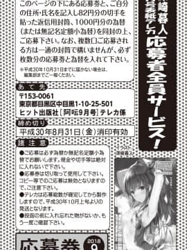 (成年コミック) [雑誌] COMIC 阿吽 2018年9月号 [DL版_229