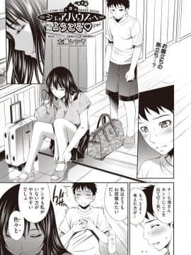 (成年コミック) [雑誌] COMIC 阿吽 2018年9月号 [DL版_230