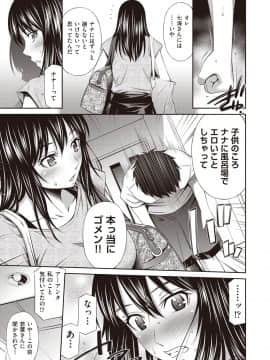 (成年コミック) [雑誌] COMIC 阿吽 2018年9月号 [DL版_232