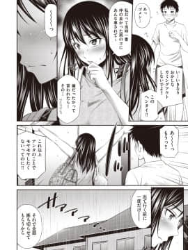 (成年コミック) [雑誌] COMIC 阿吽 2018年9月号 [DL版_235