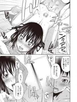 (成年コミック) [雑誌] COMIC 阿吽 2018年9月号 [DL版_256