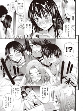(成年コミック) [雑誌] COMIC 阿吽 2018年9月号 [DL版_258