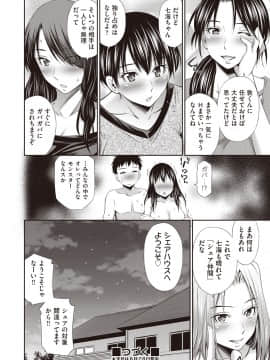 (成年コミック) [雑誌] COMIC 阿吽 2018年9月号 [DL版_259