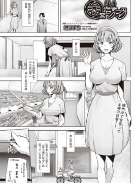 (成年コミック) [雑誌] COMIC 阿吽 2018年9月号 [DL版_262