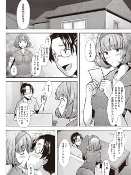 (成年コミック) [雑誌] COMIC 阿吽 2018年9月号 [DL版_263