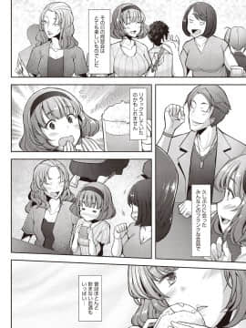 (成年コミック) [雑誌] COMIC 阿吽 2018年9月号 [DL版_265