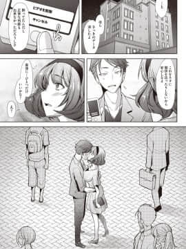 (成年コミック) [雑誌] COMIC 阿吽 2018年9月号 [DL版_274