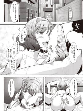 (成年コミック) [雑誌] COMIC 阿吽 2018年9月号 [DL版_277