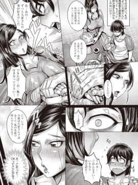 (成年コミック) [雑誌] COMIC 阿吽 2018年9月号 [DL版_317