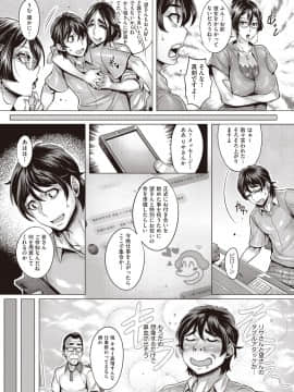 (成年コミック) [雑誌] COMIC 阿吽 2018年9月号 [DL版_318