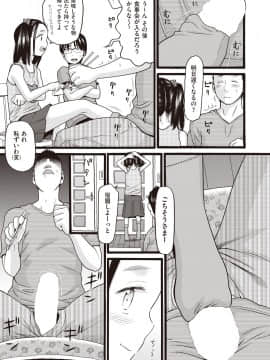 (成年コミック) [雑誌] COMIC 阿吽 2018年9月号 [DL版_346